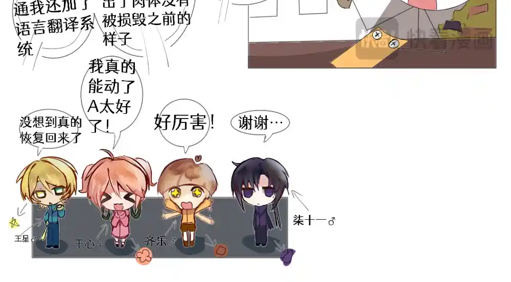 漫画页面