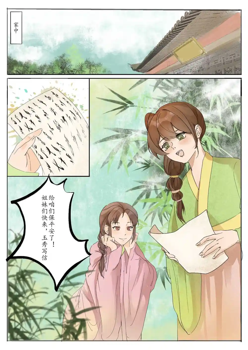 漫画页面