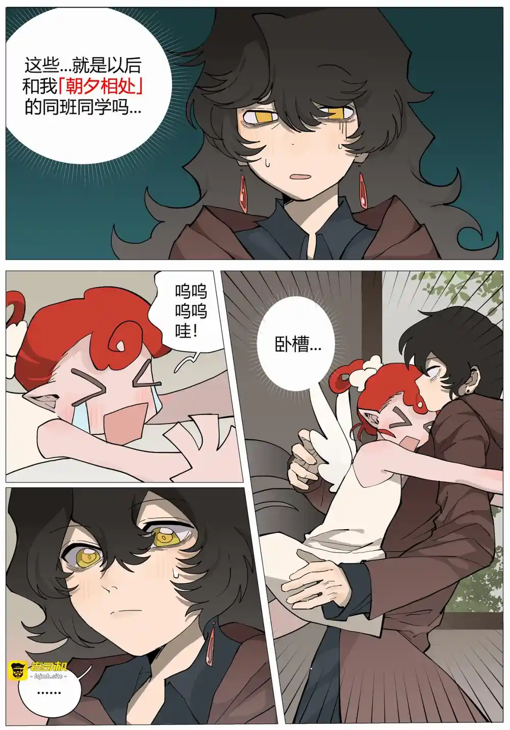 漫画页面