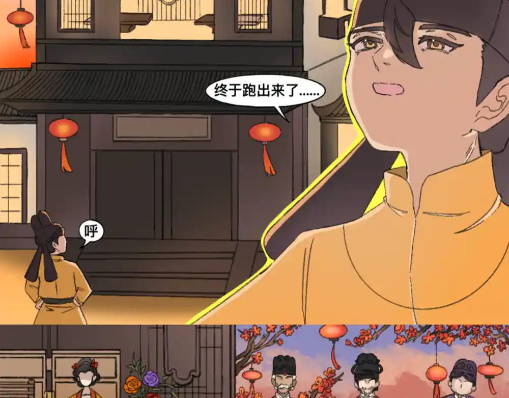 漫画页面