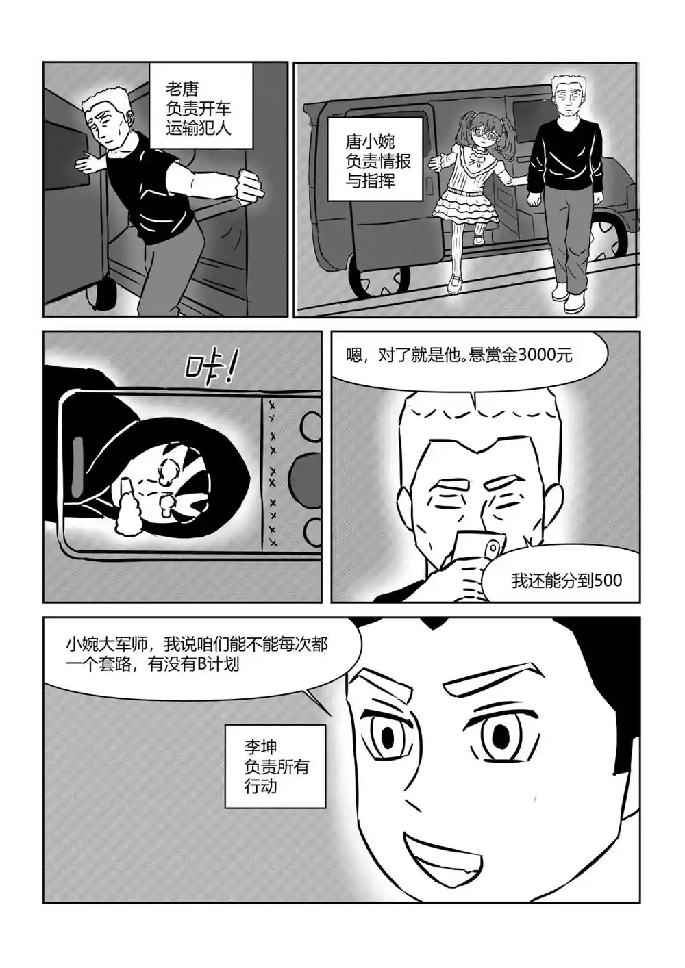 漫画页面