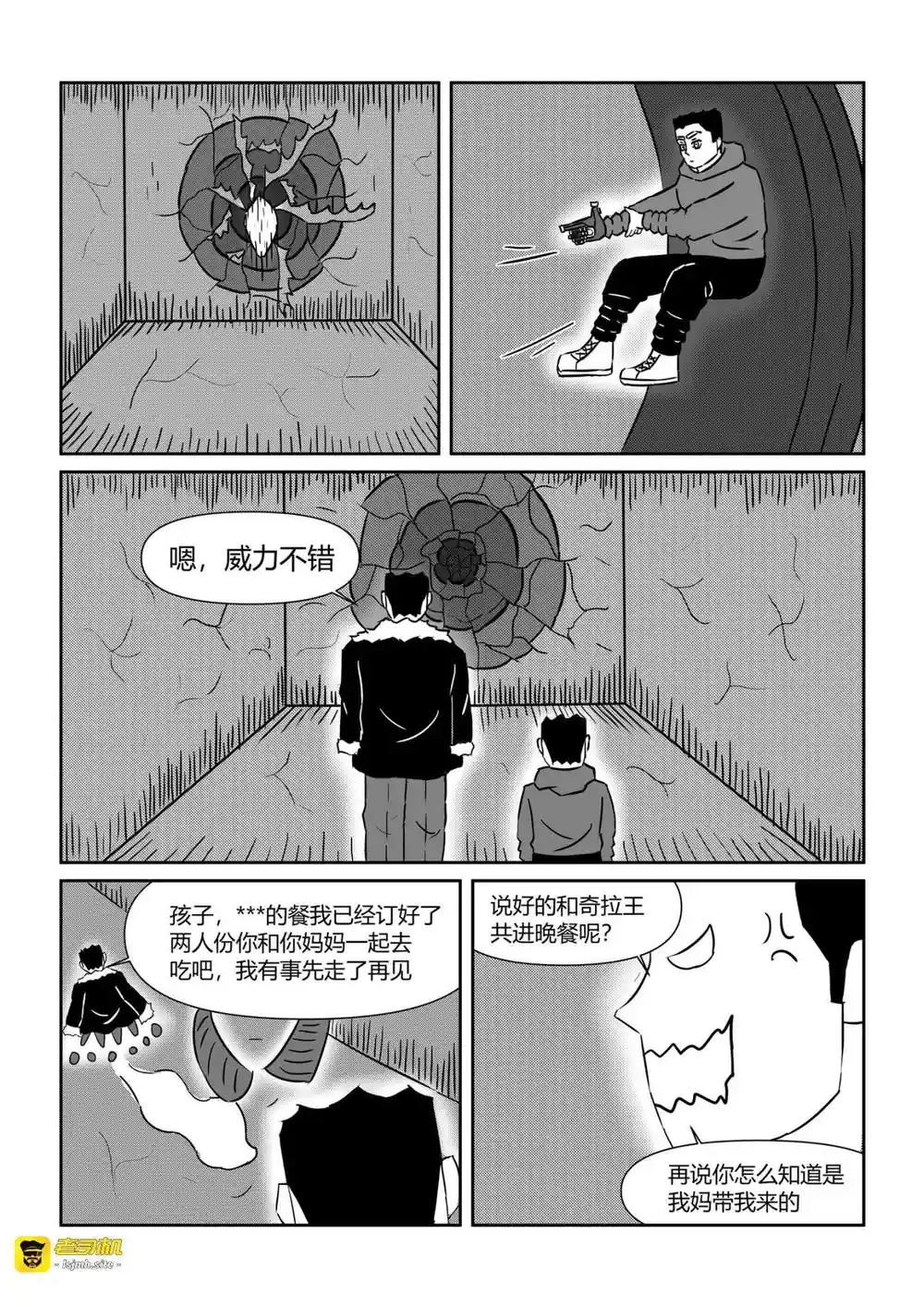漫画页面