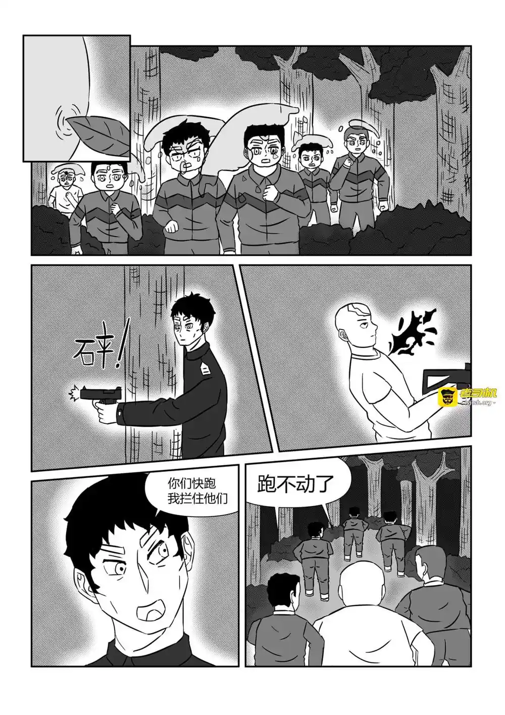 漫画页面
