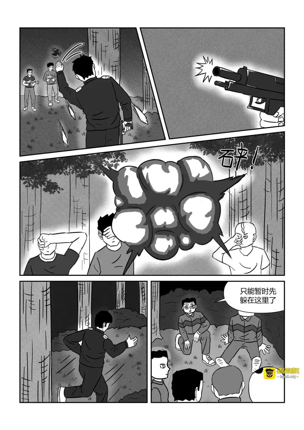 漫画页面