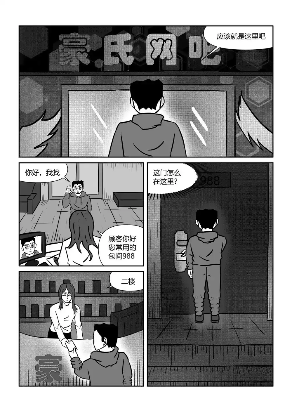 漫画页面