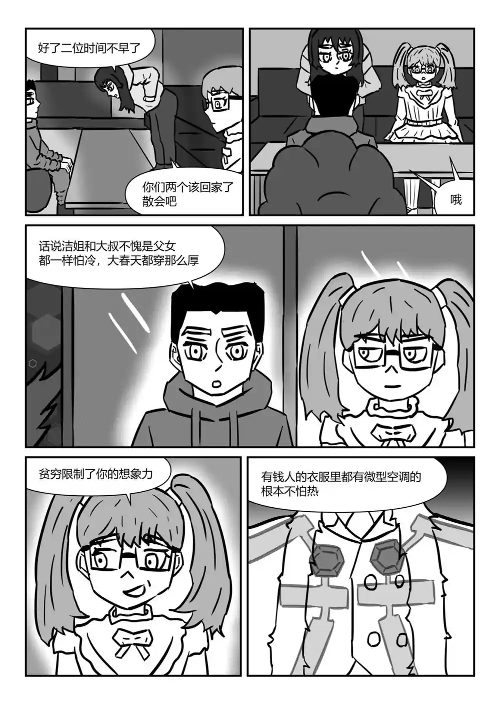 漫画页面