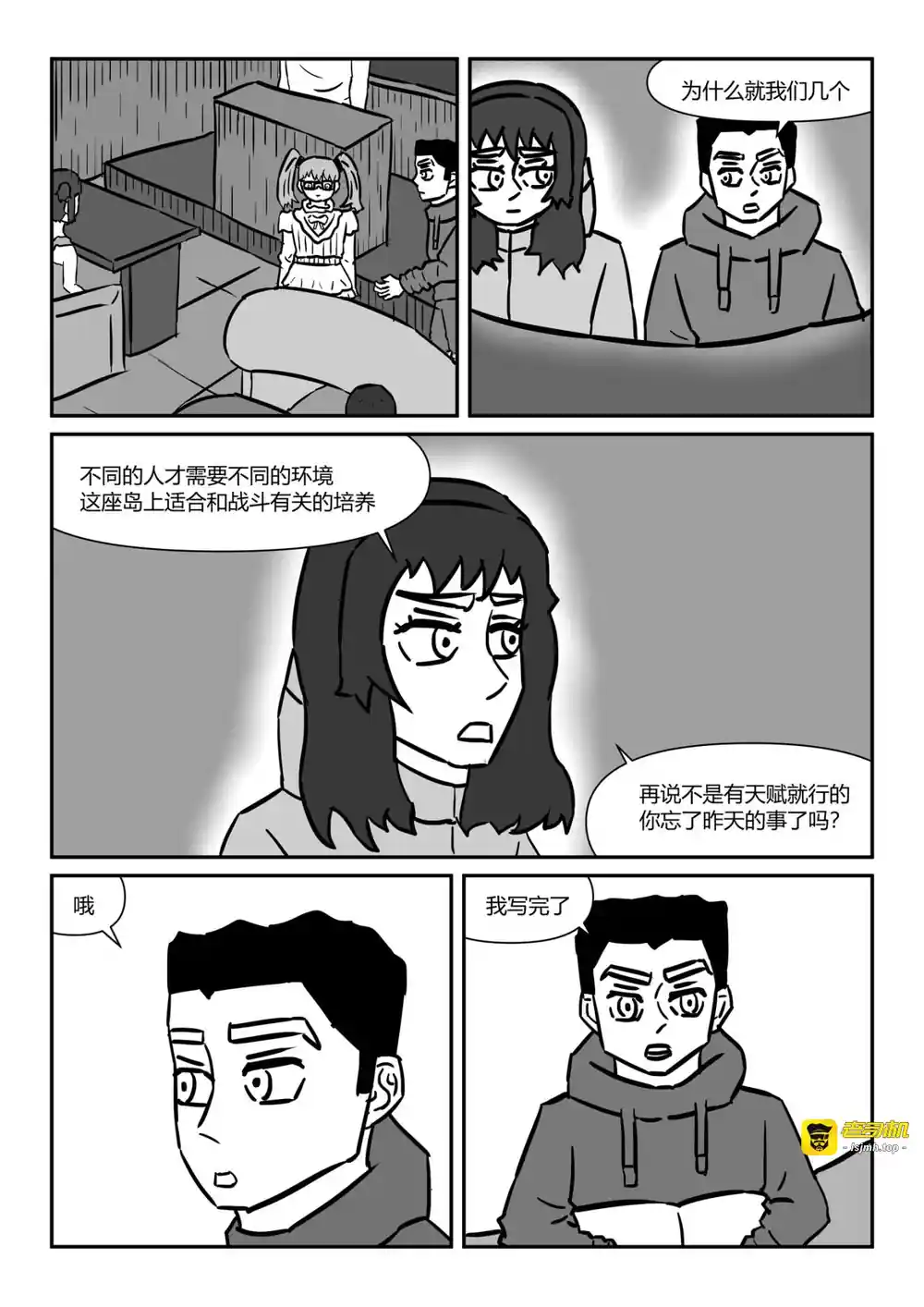 漫画页面