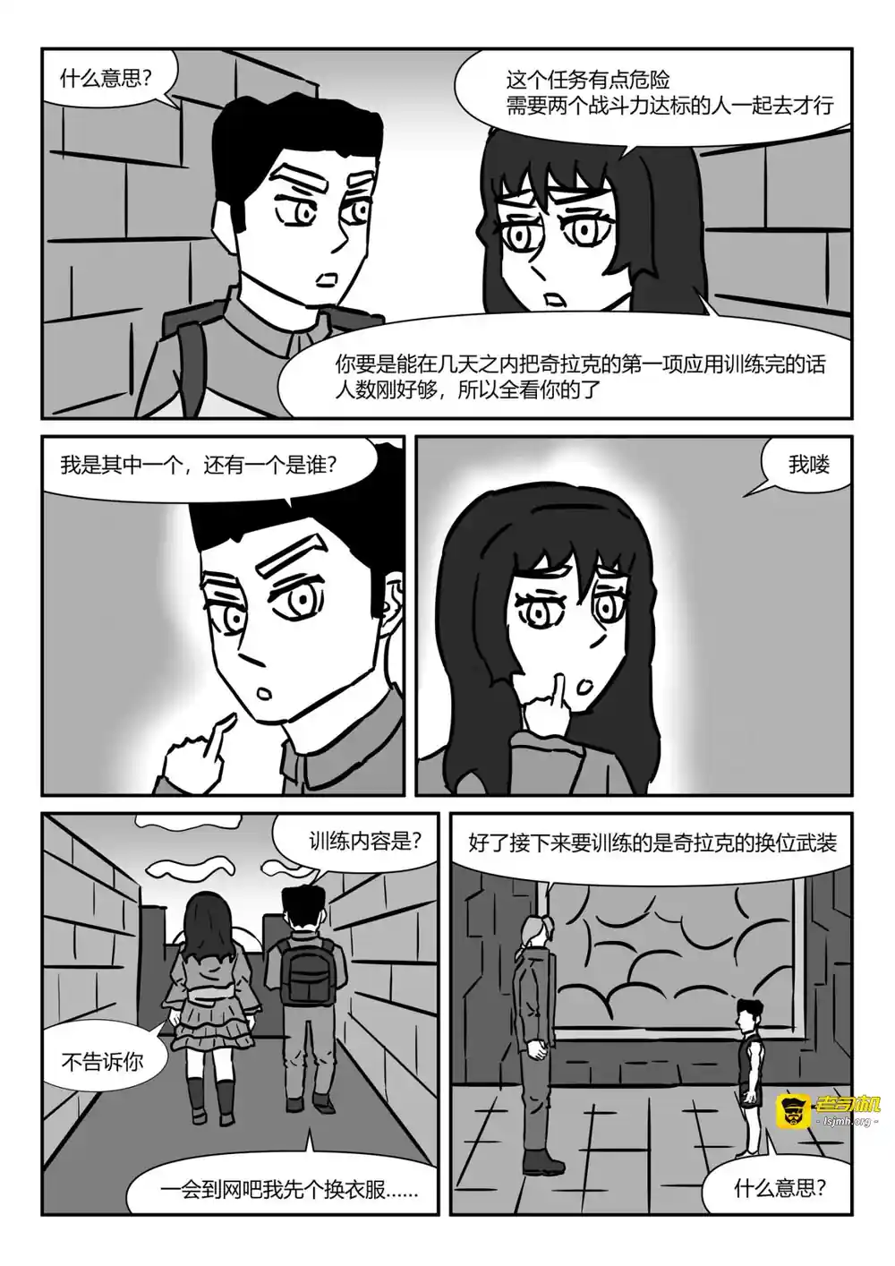 漫画页面