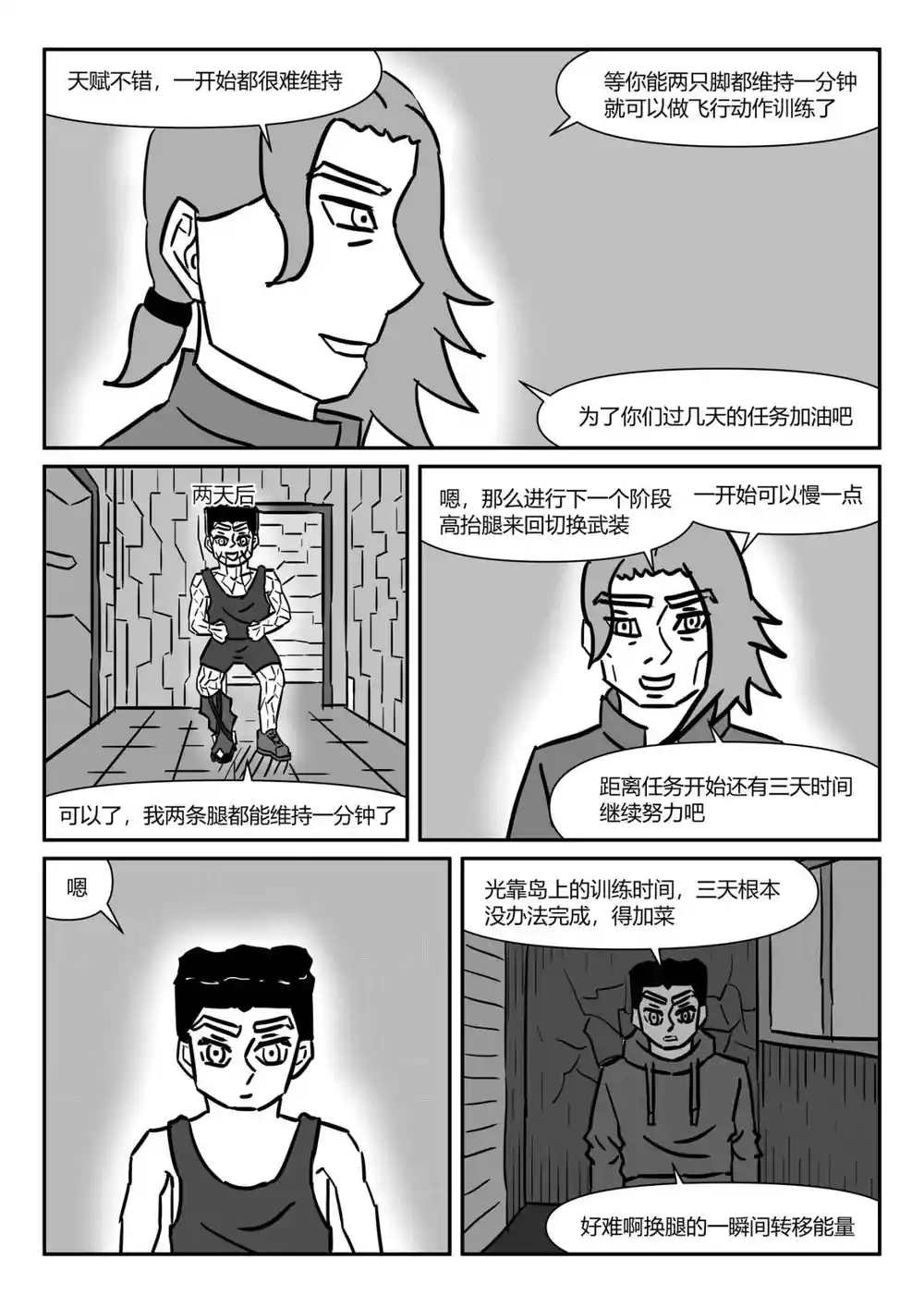 漫画页面