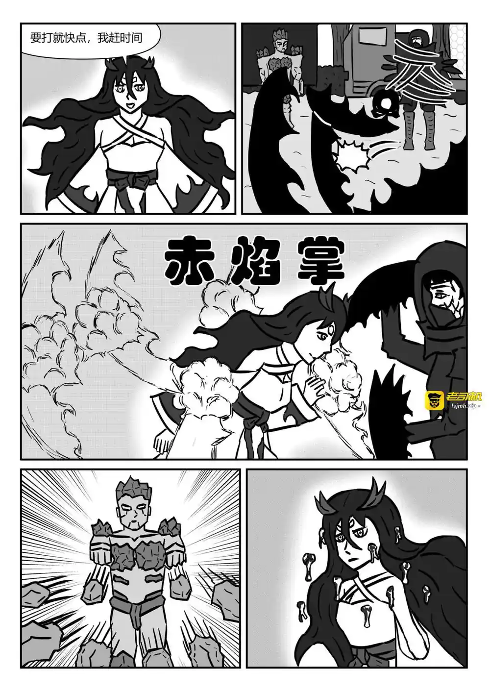 漫画页面