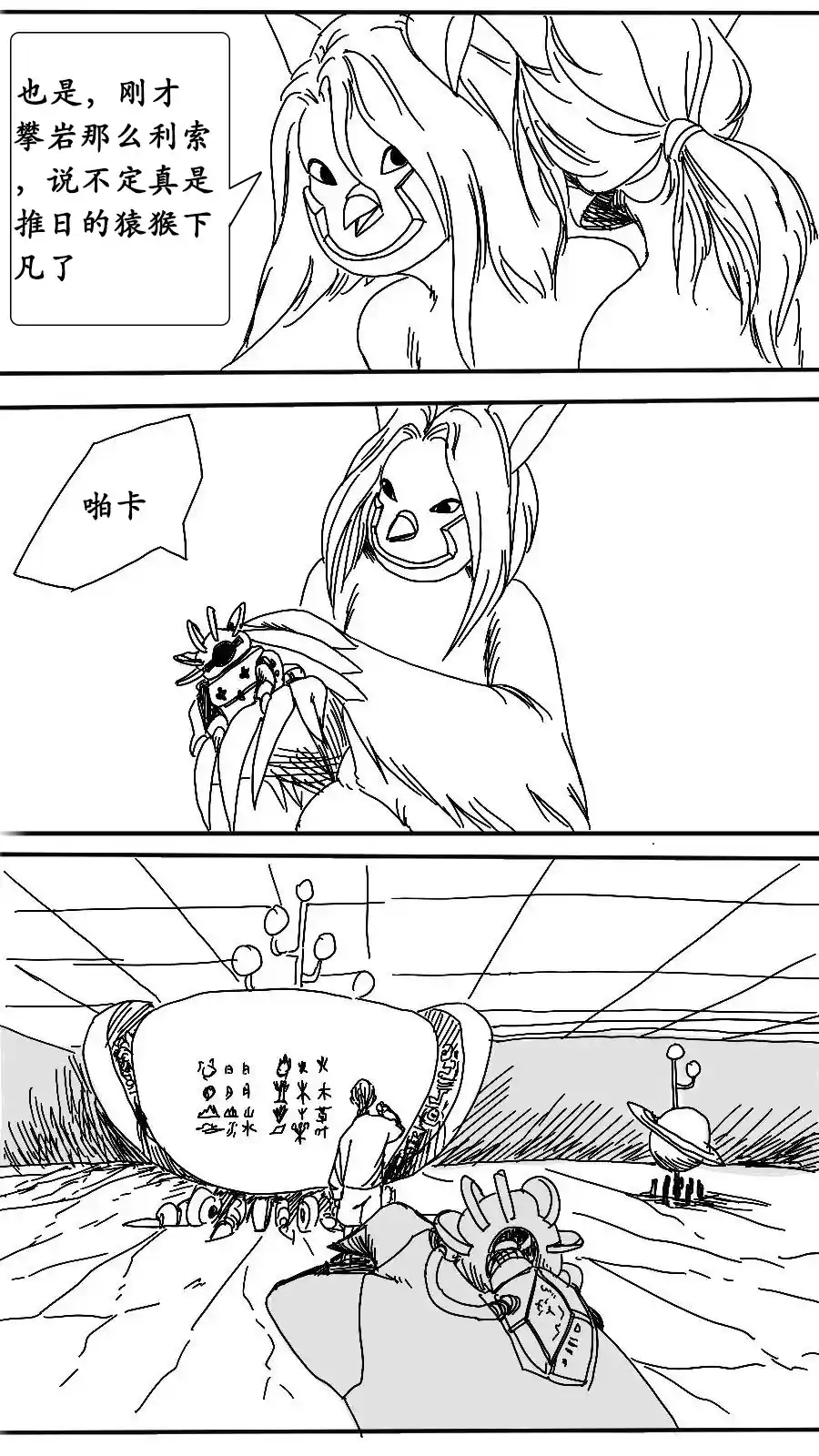 漫画页面