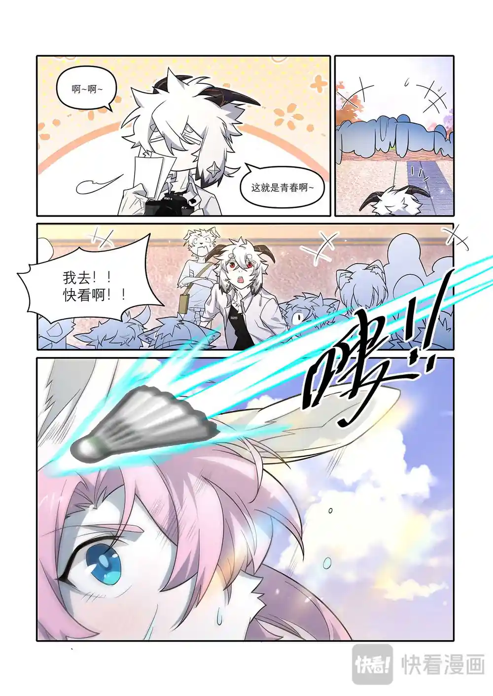 漫画页面