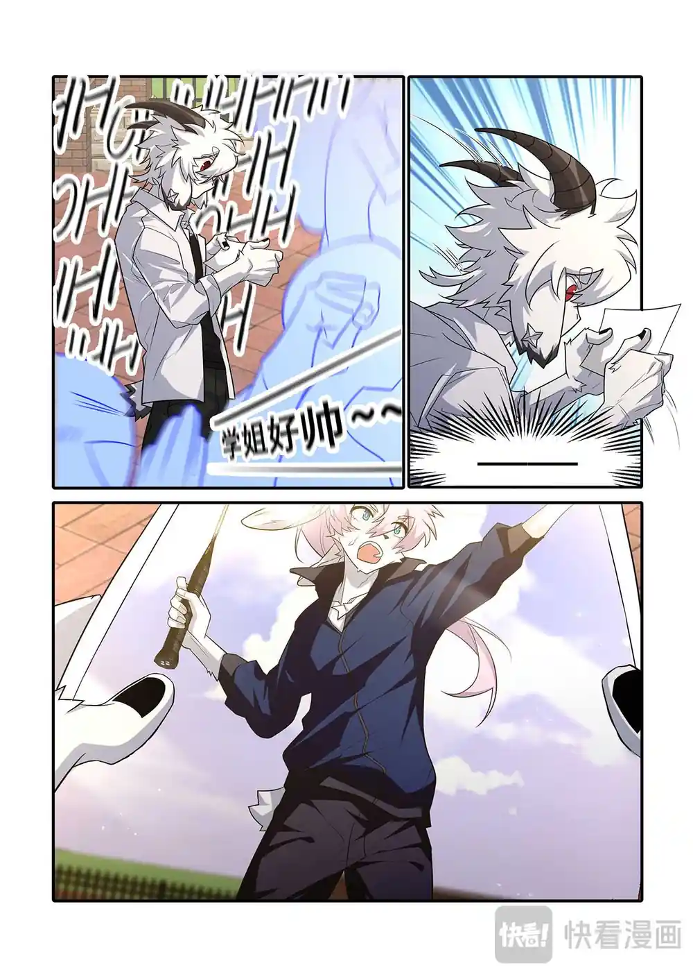 漫画页面