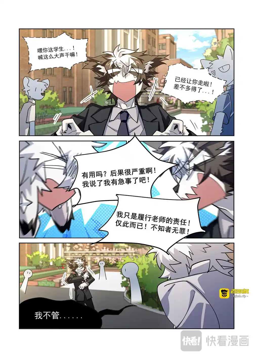 漫画页面