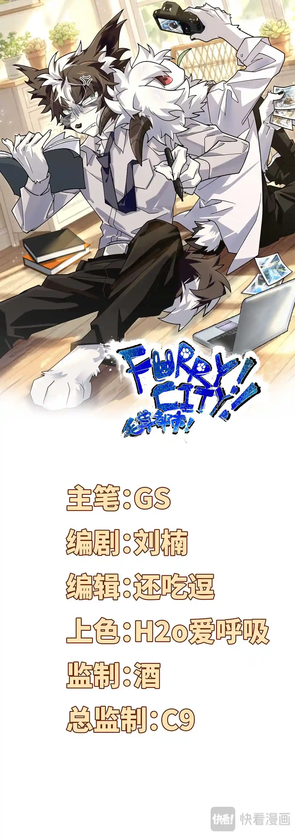 漫画页面