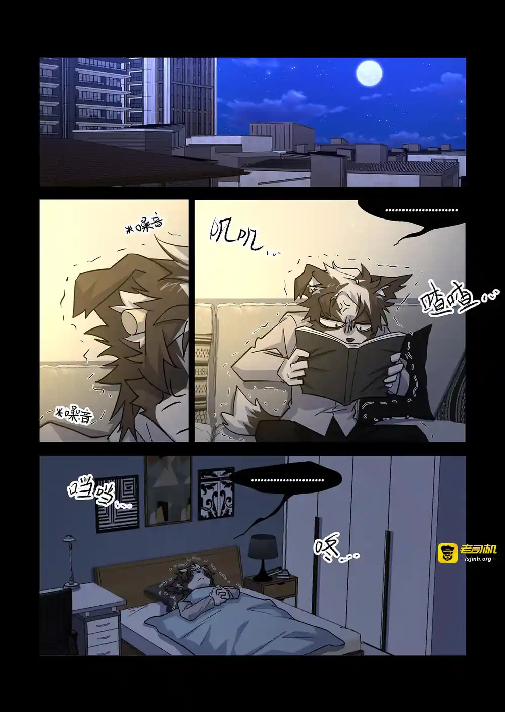 漫画页面