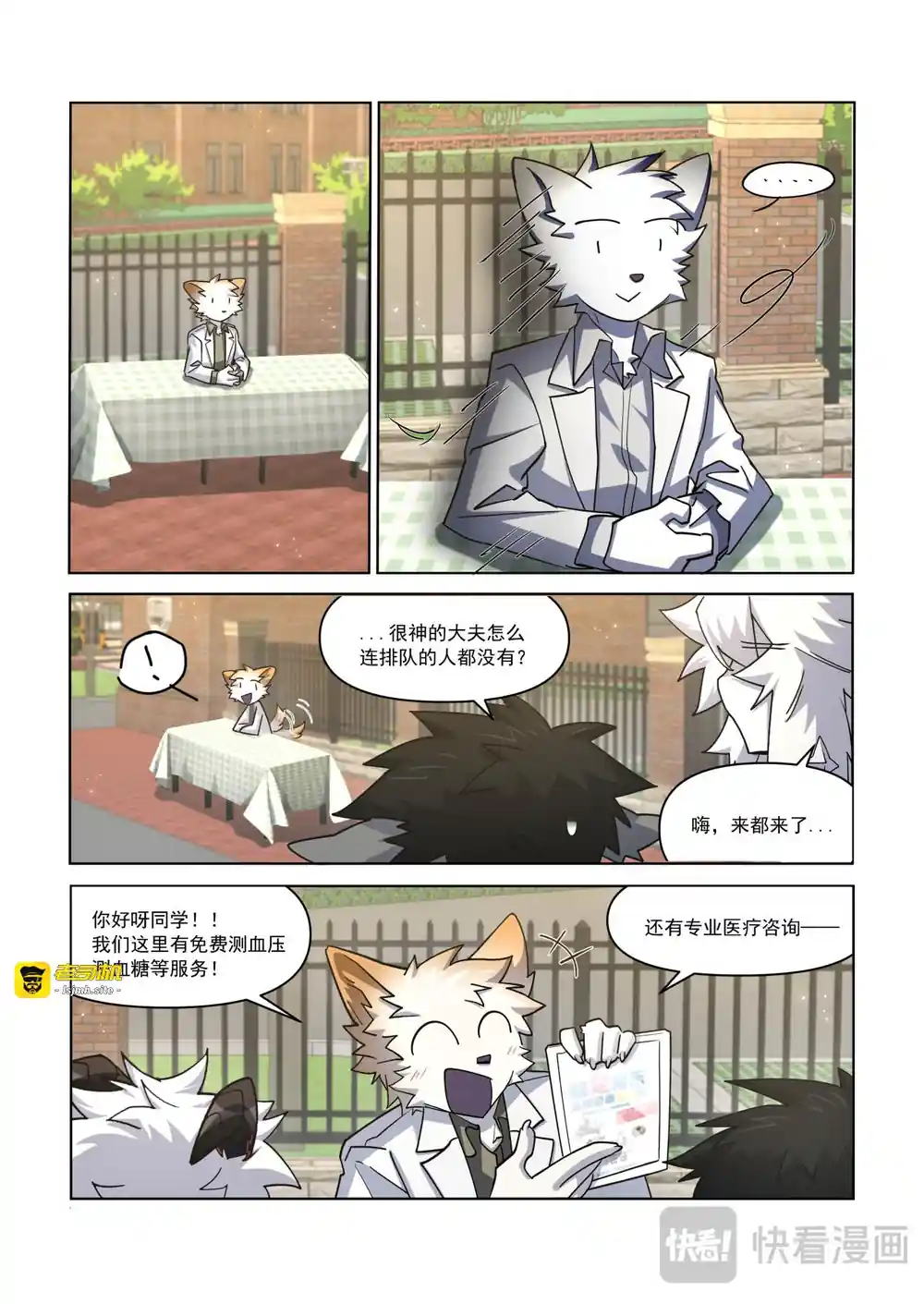 漫画页面