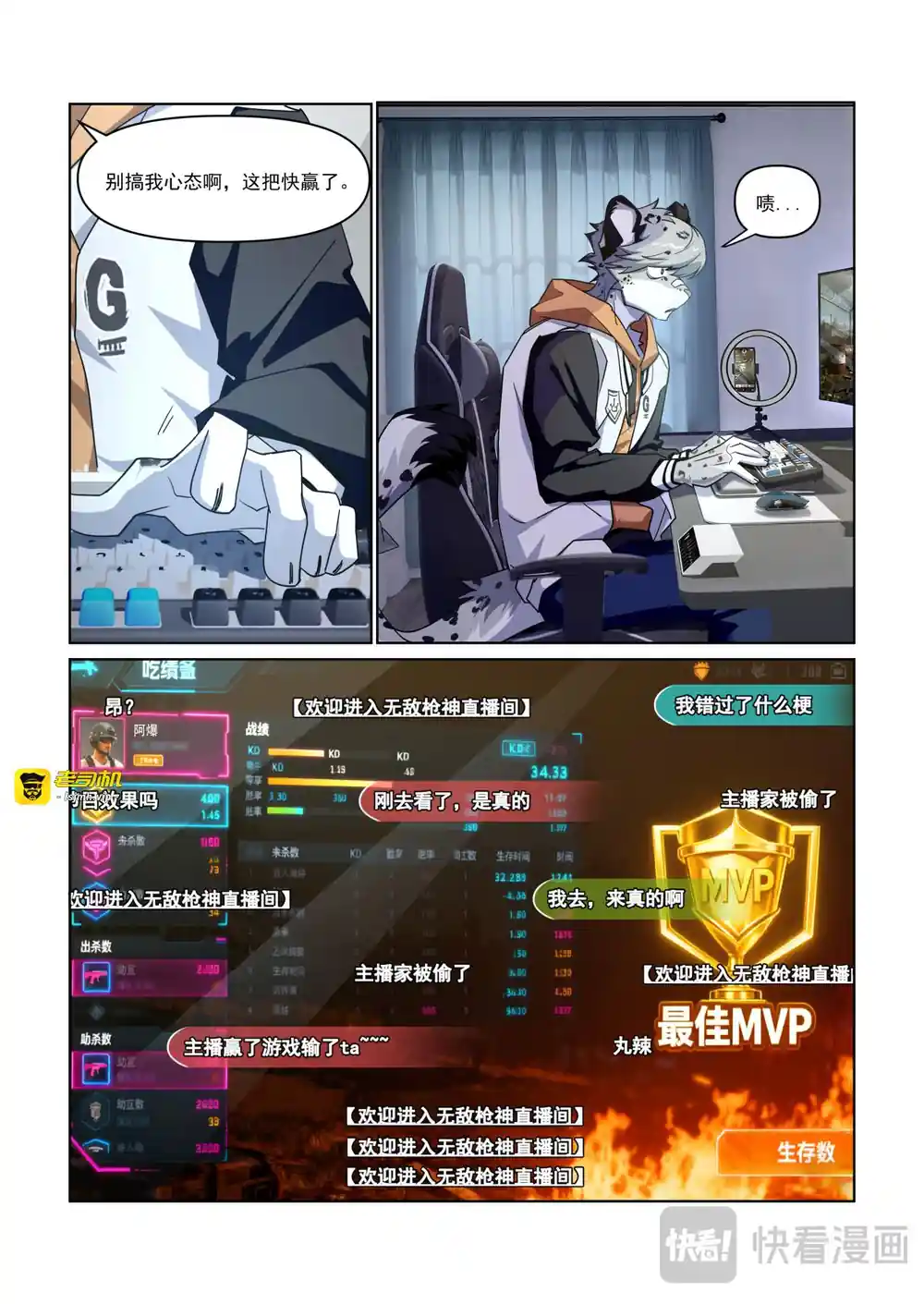 漫画页面