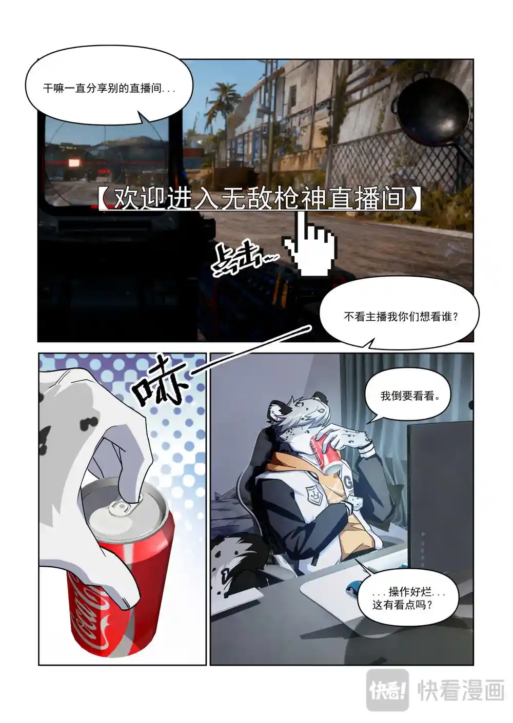 漫画页面
