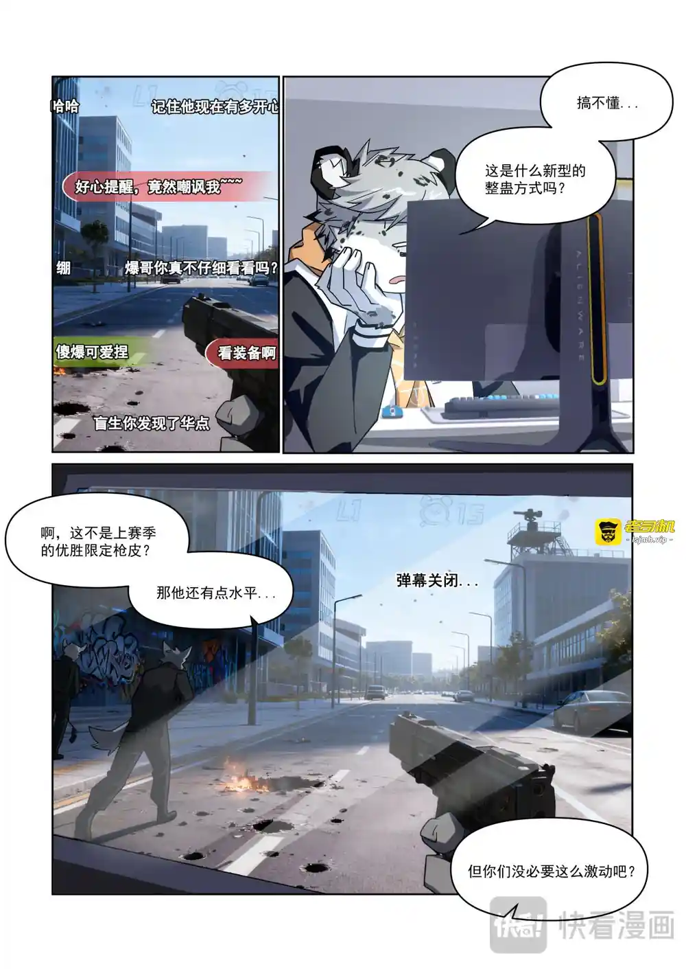 漫画页面