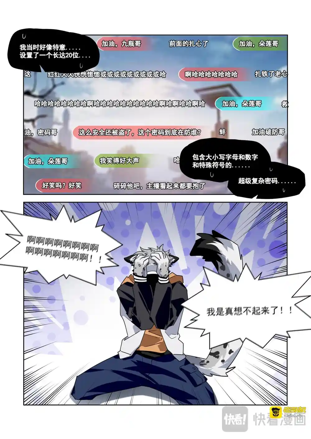 漫画页面