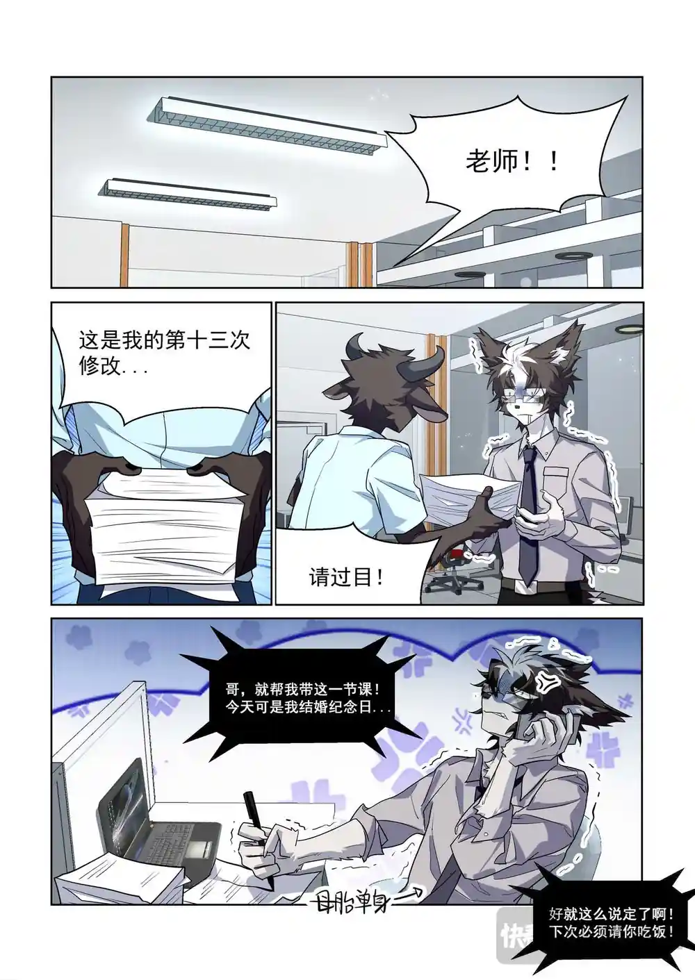 漫画页面