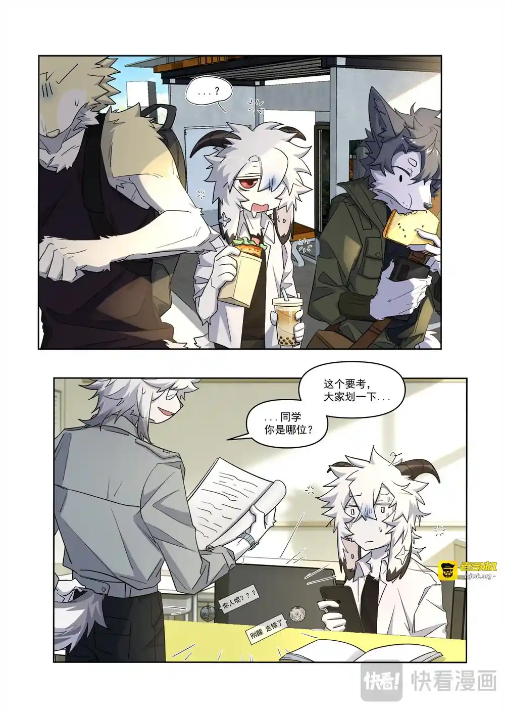 漫画页面