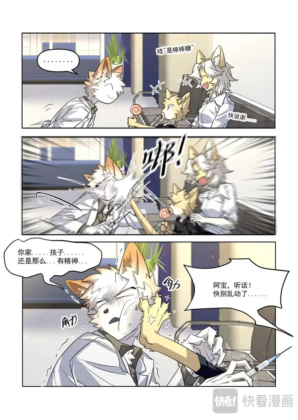 漫画页面