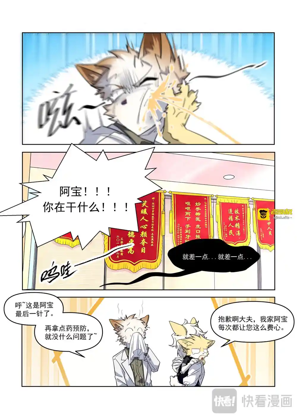 漫画页面
