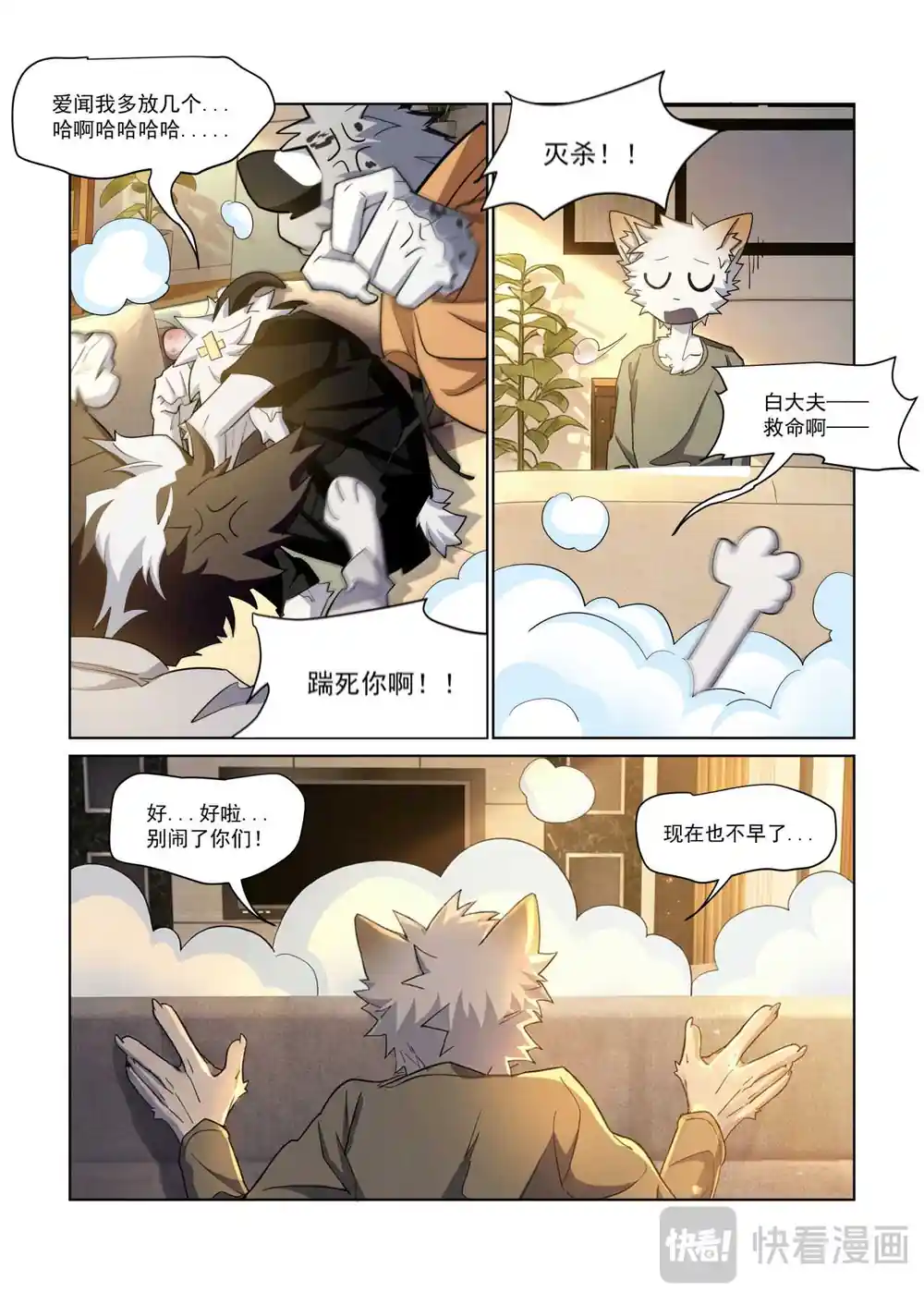 漫画页面