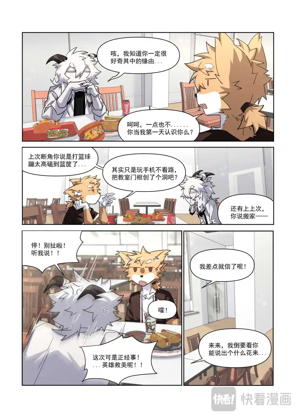 漫画页面