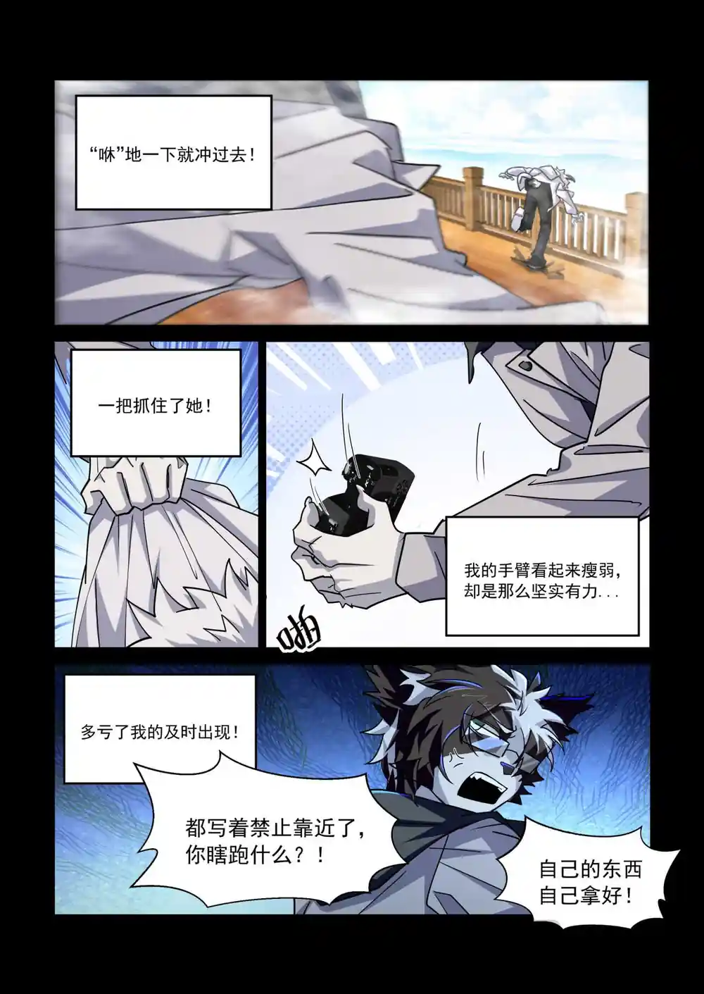 漫画页面