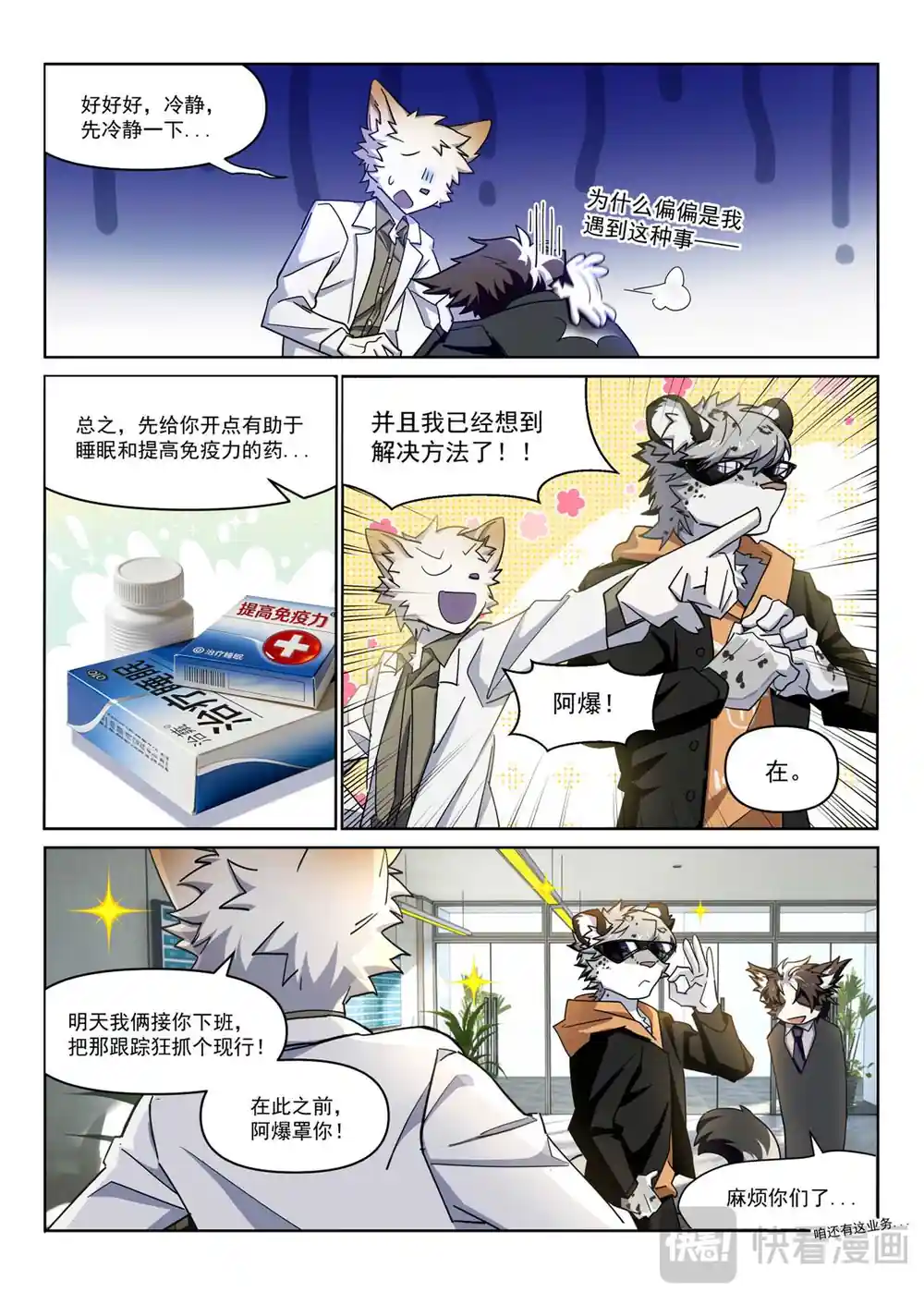 漫画页面