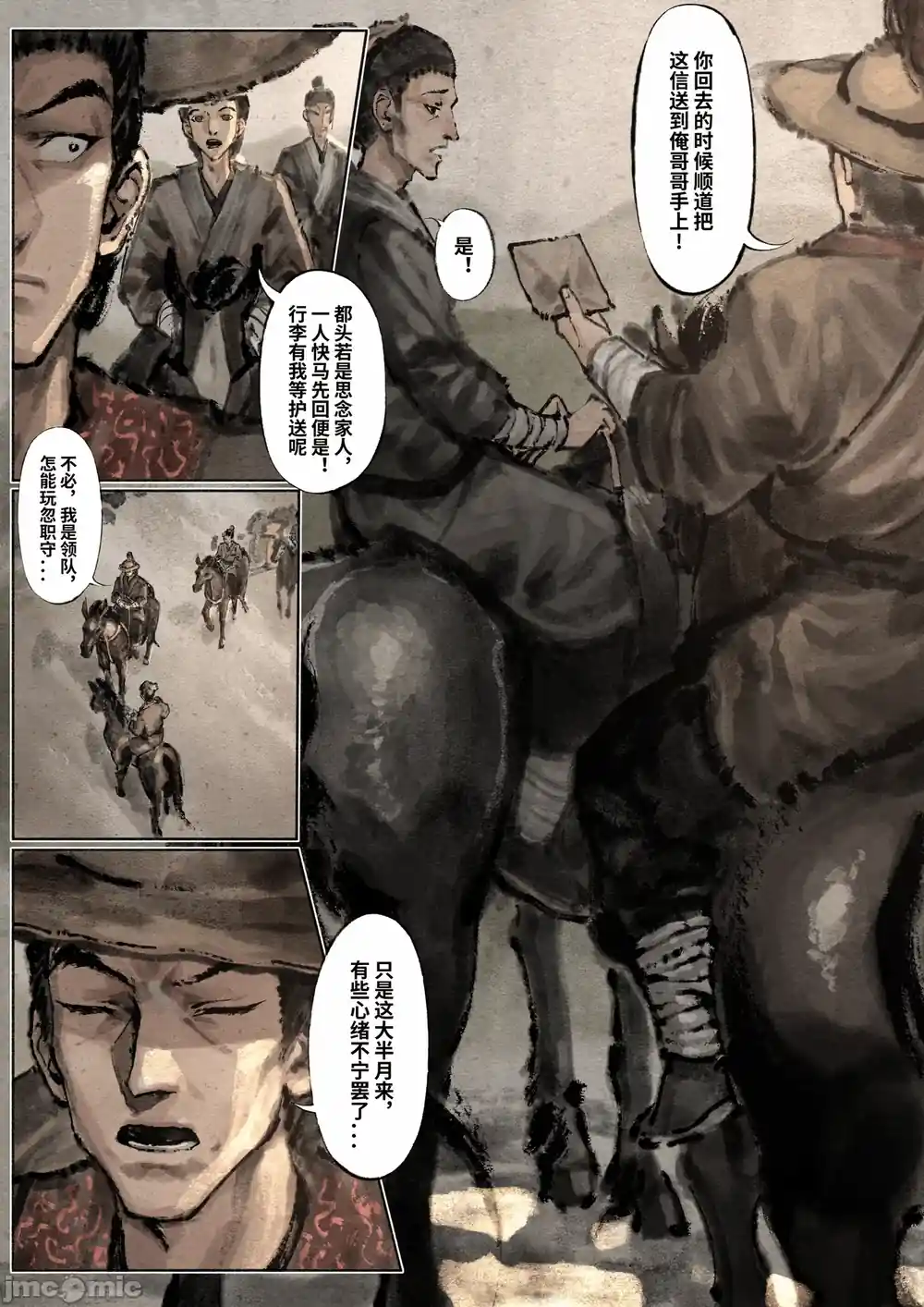 漫画页面