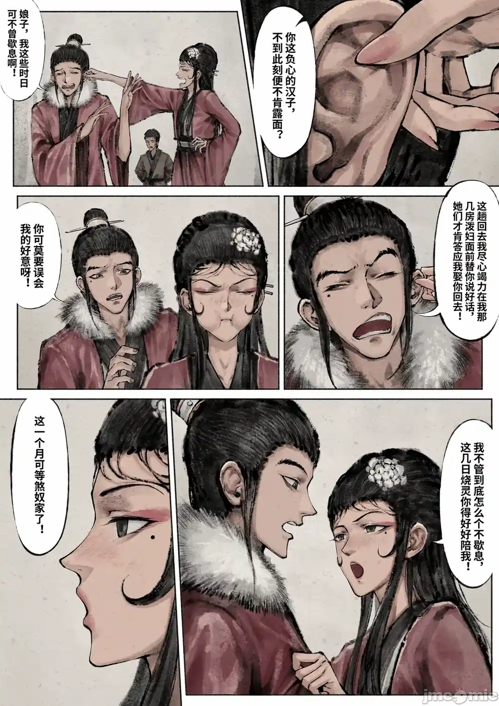 漫画页面