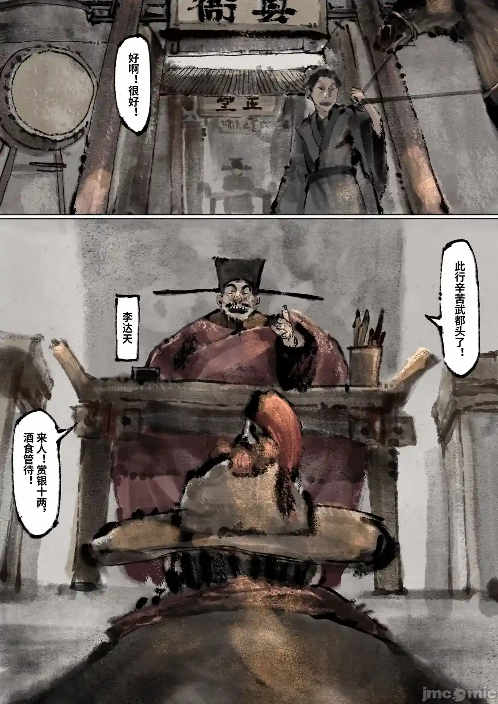 漫画页面