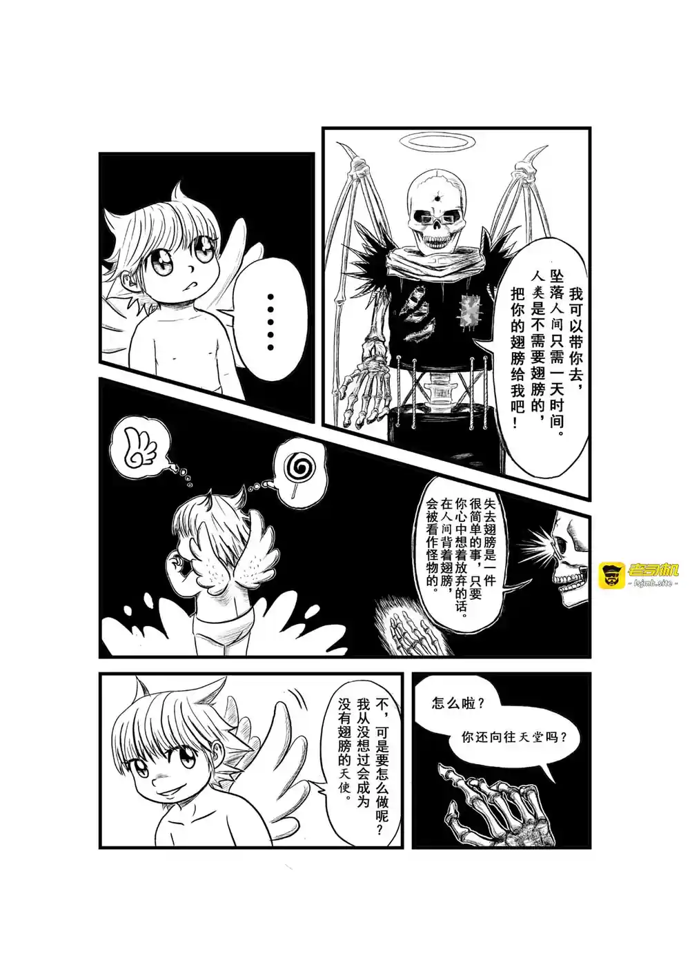漫画页面