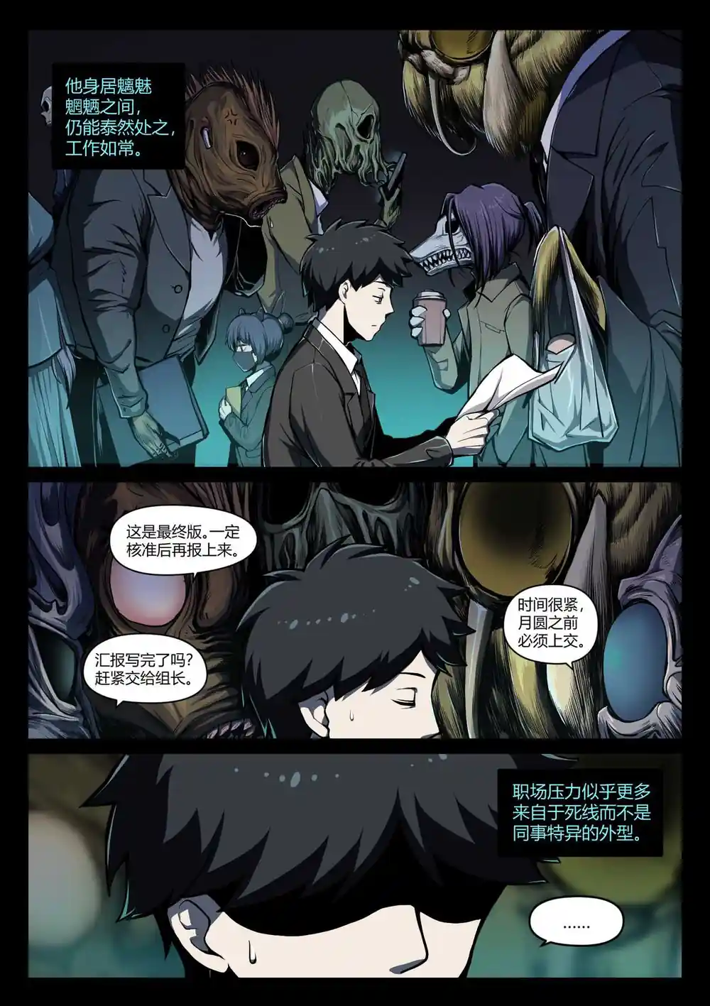 漫画页面