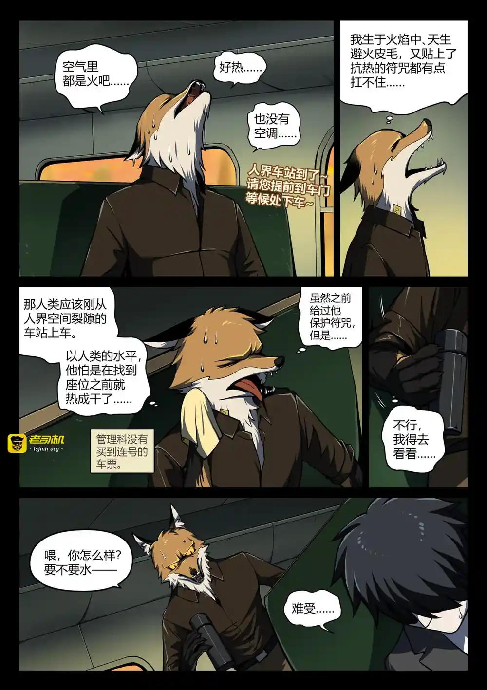 漫画页面