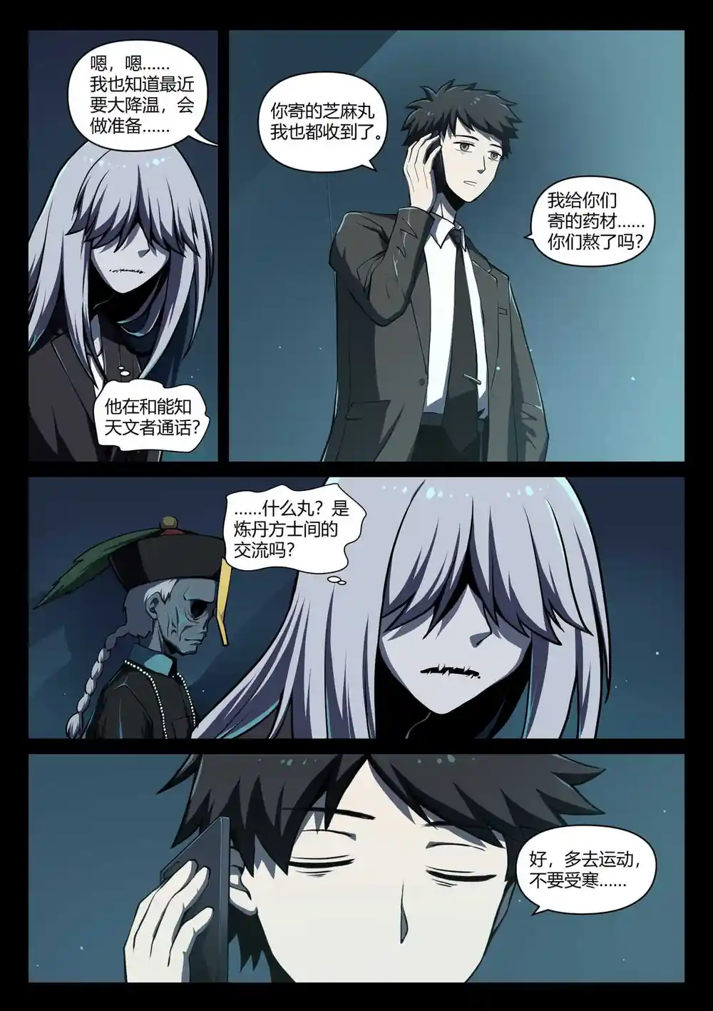 漫画页面