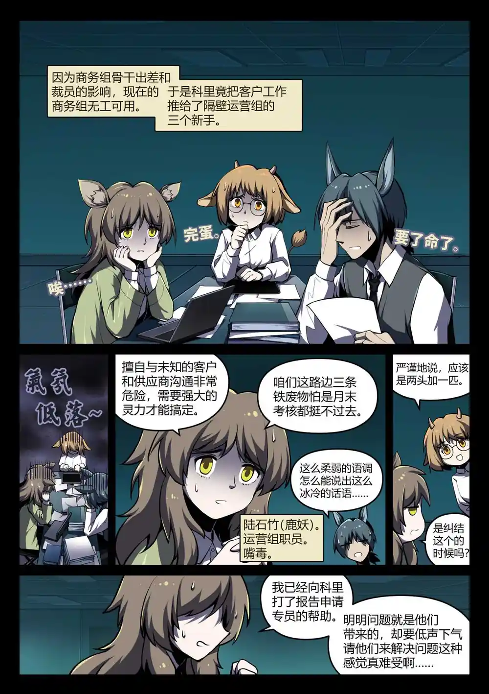 漫画页面