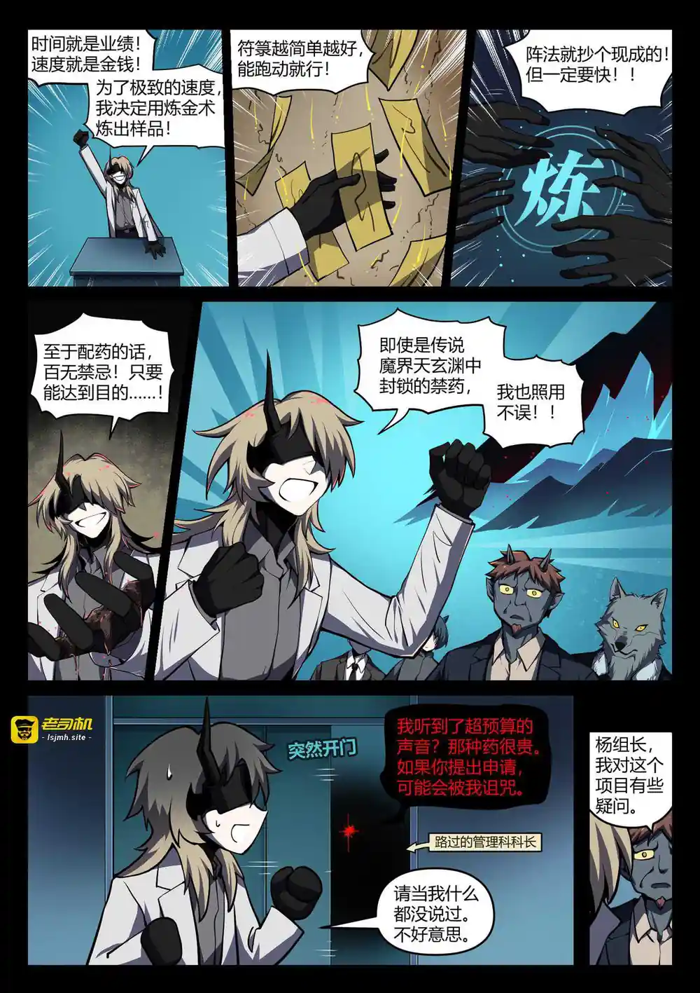 漫画页面