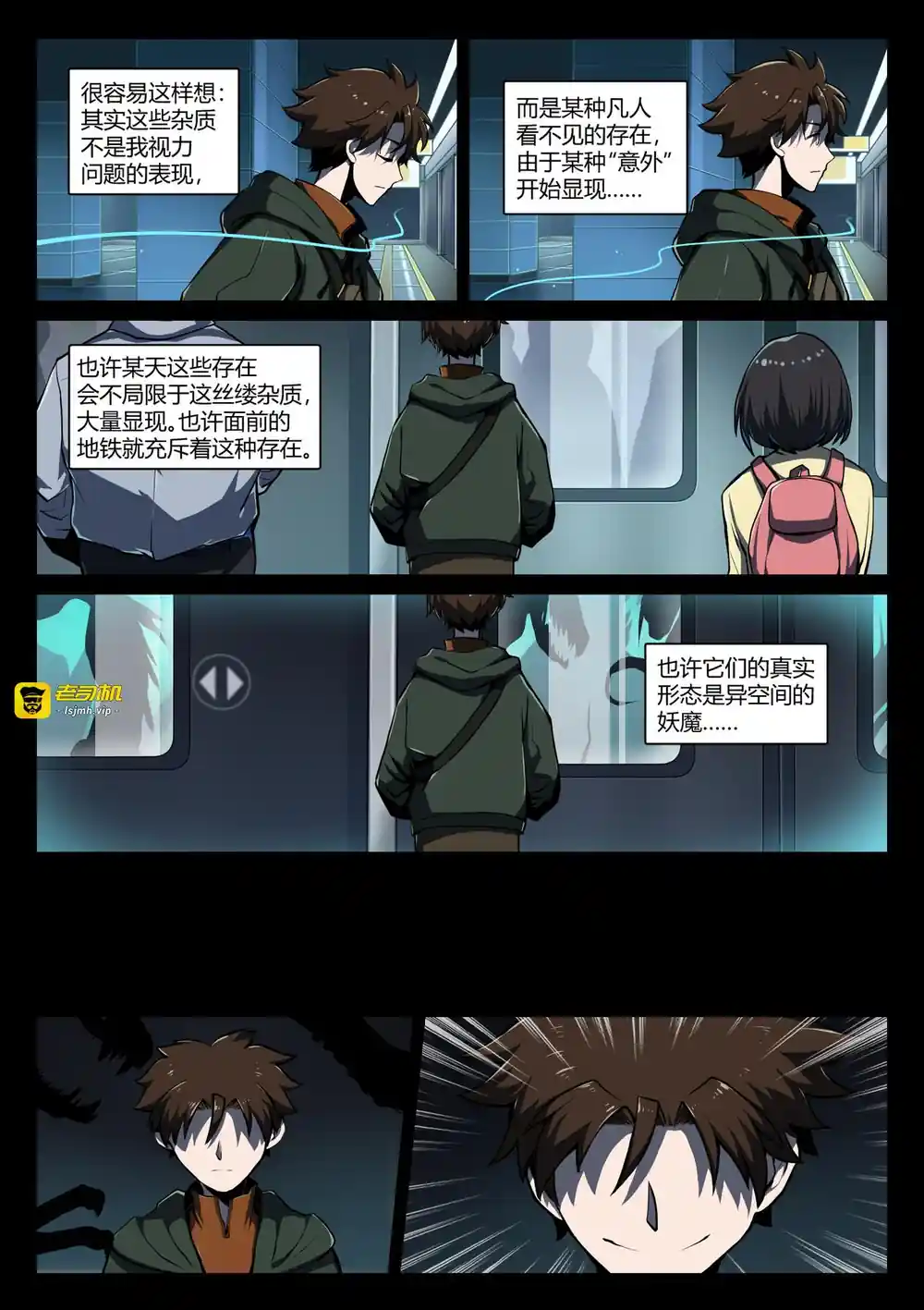 漫画页面