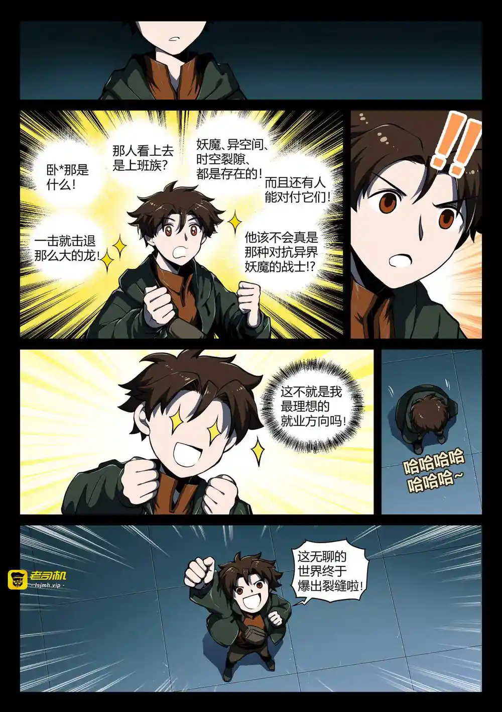 漫画页面