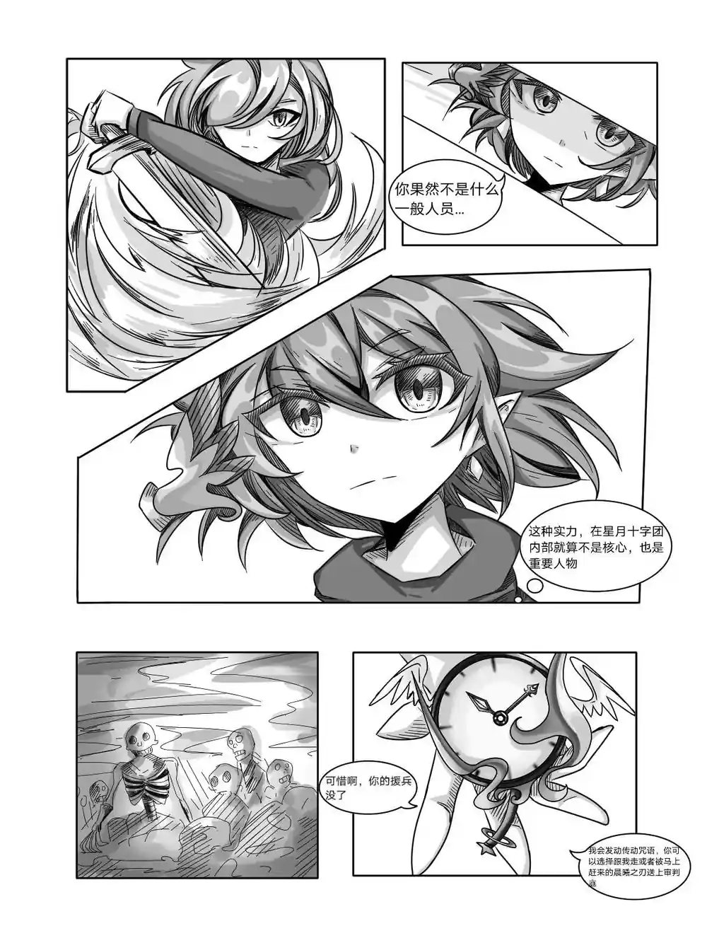 漫画页面