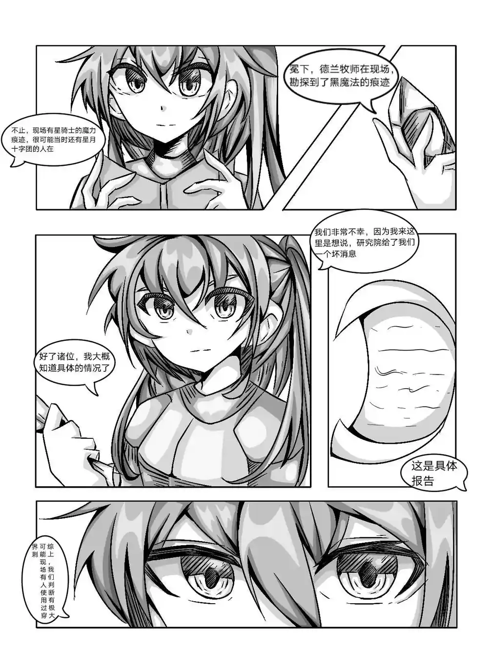 漫画页面