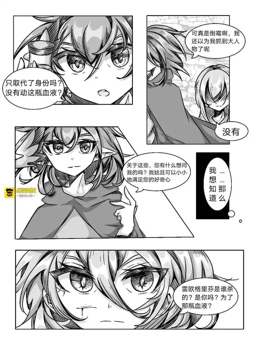 漫画页面