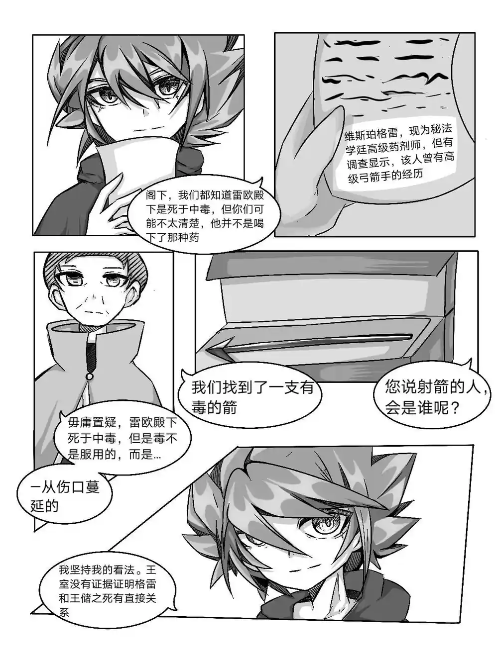 漫画页面