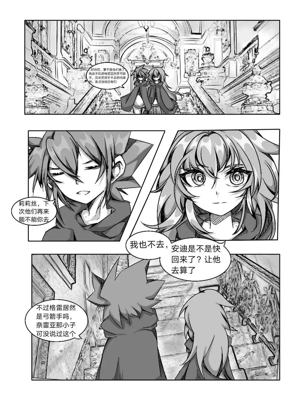 漫画页面