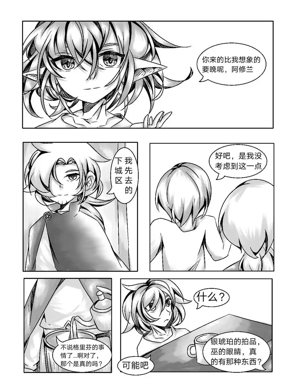 漫画页面